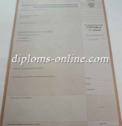 Академическая справка Академическая справка