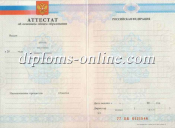 Аттестат за 9 класс образца 2010-2013 года Аттестат за 9 класс образца 2010-2013 года