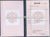 Диплом ПТУ, училища образца 1995-2006 года Диплом ПТУ, училища образца 1995-2006 года