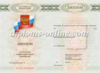 Диплом ПТУ 2007-2009 Диплом ПТУ 2007-2009