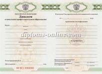 Диплом ПТУ с 2010 года Диплом ПТУ с 2010 года