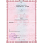 Свидетельство о браке Свидетельство о браке