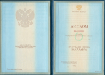 Бакалавр 1997-2003 Бакалавр 1997-2003