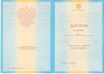 Бакалавр 2010 - 2013 Бакалавр 2010 - 2013