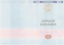 Бакалавр 2014 - 2025 Бакалавр 2014 - 2025
