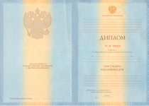 Специалист 2011-2013 Специалист 2011-2013