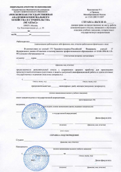 Справка - вызов на сессию Справка - вызов на сессию