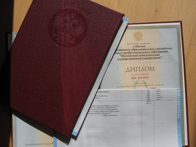 Купить диплом с проводкой Купить диплом с проводкой